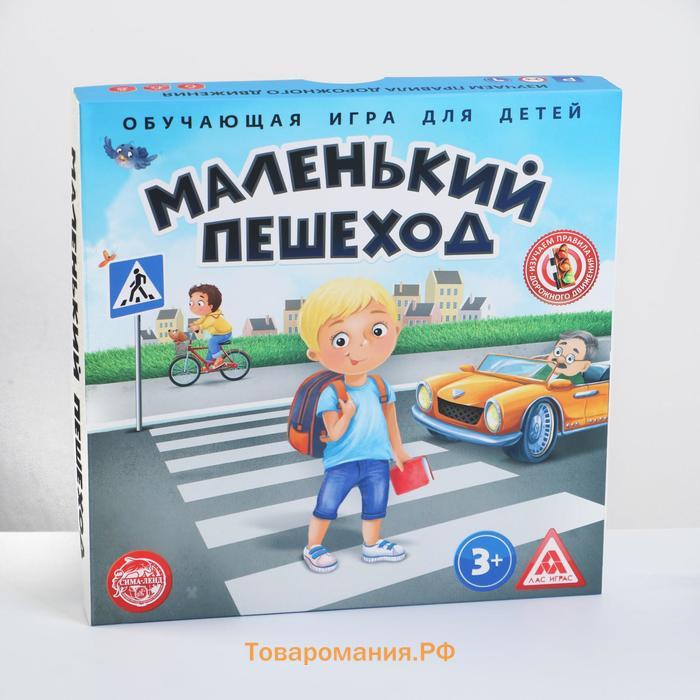 Настольная обучающая игра ПДД «Маленький пешеход», 3+