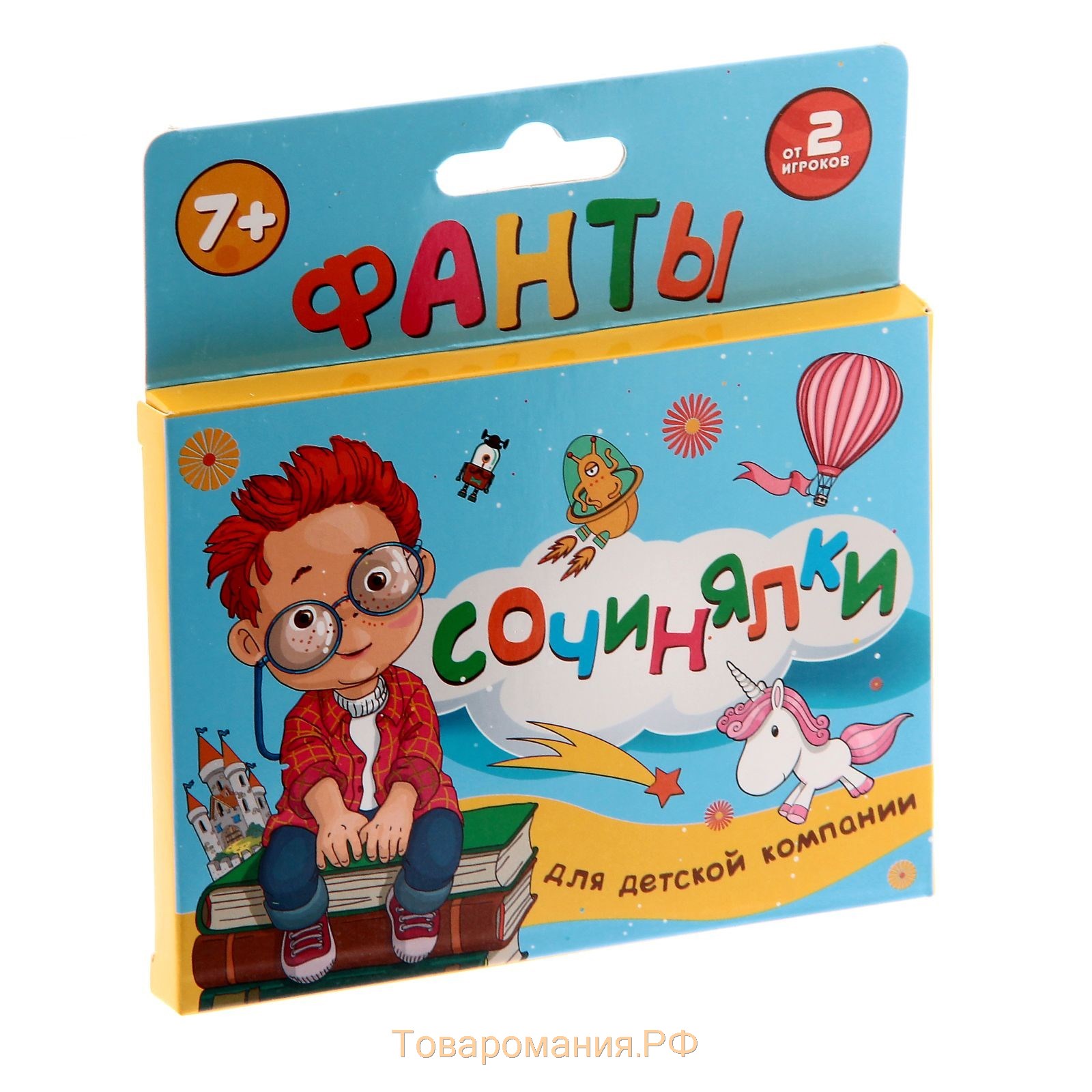 Фанты «Сочинялки», 20 карт