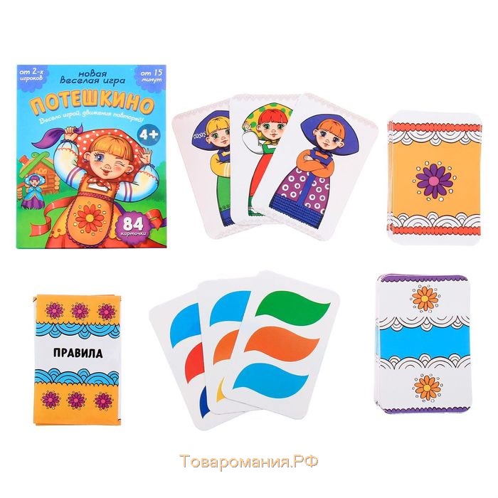 Настольная игра на внимание «Потешкино», 50 карт, 4+