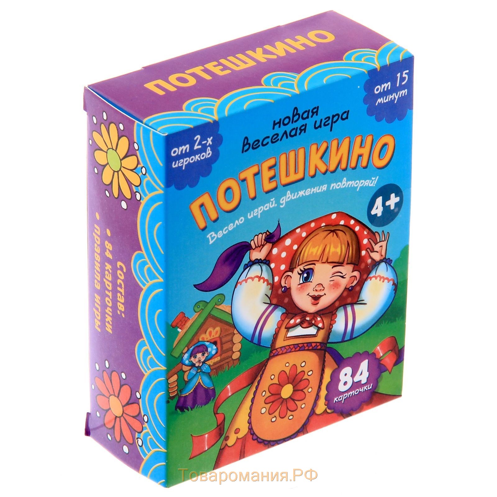 Настольная игра на внимание «Потешкино», 50 карт, 4+