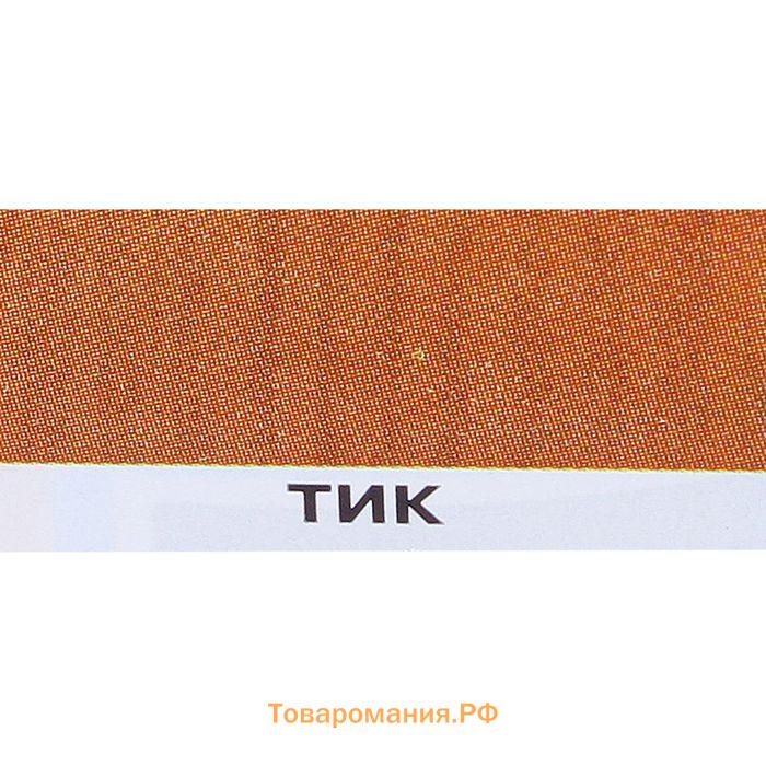 Защитное текстурное покрытие древесины, тик, 0,75 л