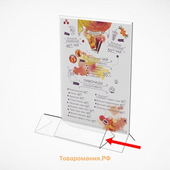 Двухсторонняя подставка А4, оргстекло 2 мм, 21×6,5×32,5 см, В ЗАЩИТНОЙ ПЛЁНКЕ