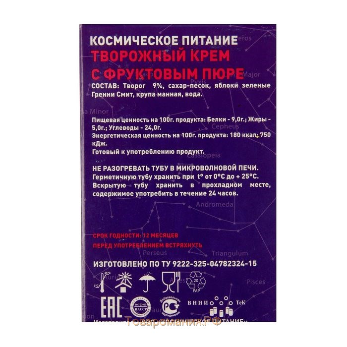 Космическое питание "Творожный крем с фруктовым пюре", 115 г, в тюбике