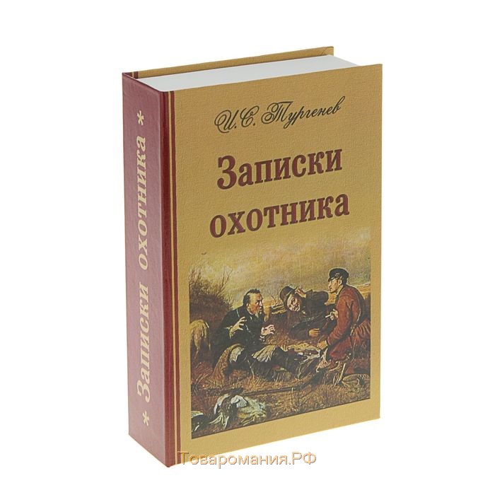 Штоф фарфоровый «Охотник», 0.35 л, в упаковке книге