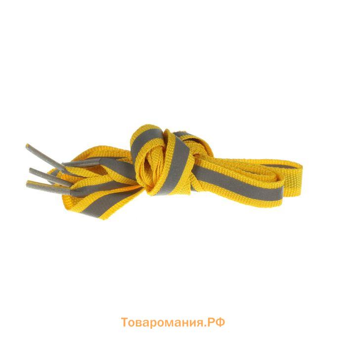 Шнурки для обуви, пара, плоские, со светоотражающей полосой, 10 мм, 70 см, пара, цвет жёлтый