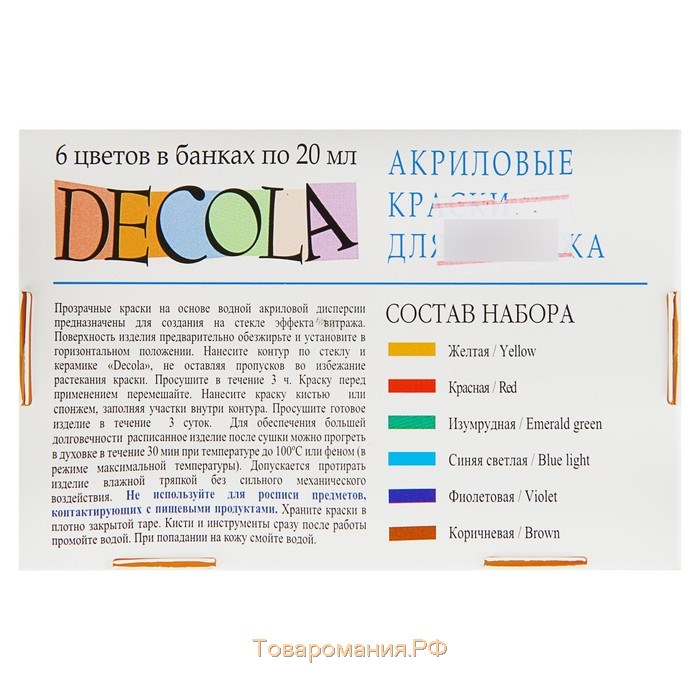 Набор витражных красок по стеклу Decola, 6 цветов х 20 мл, 42411064
