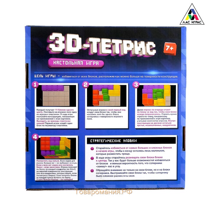 Настольная игра для детей на логику «3D-тетрис», 2-4 игрока, 7+