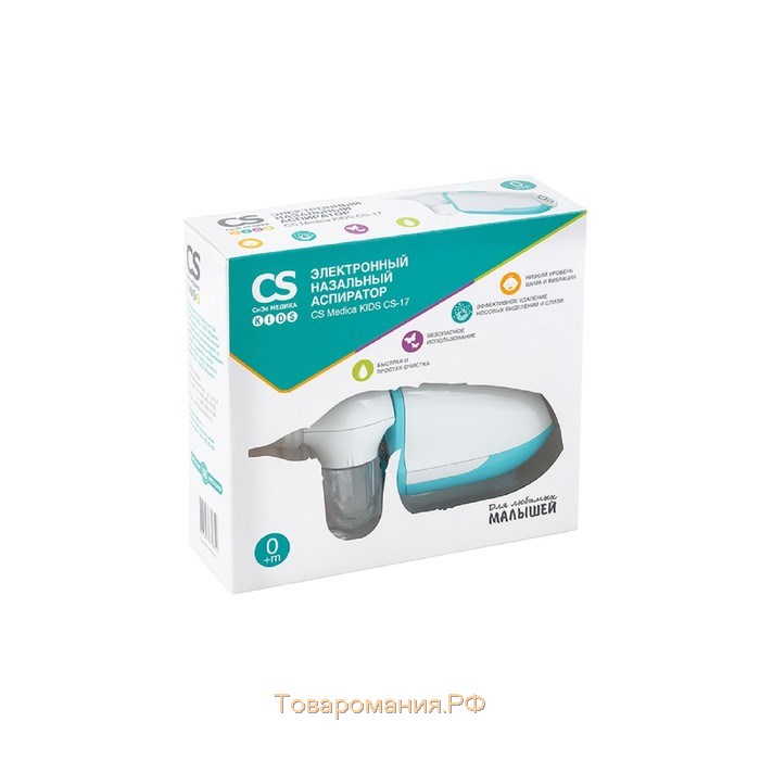 Электронный назальный аспиратор CS Medica KIDS CS-17