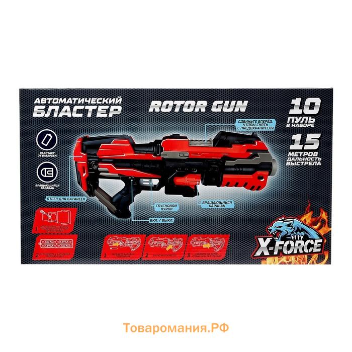 Автоматический бластер ROTOR GUN, стреляет мягкими пулями, 10 пуль в комплекте, дальность выстрела 15 метров, работает от батареек