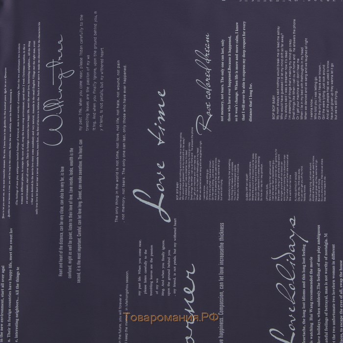 Пленка для цветов матовая "Новости Love", темно-фиолетовый, 60 х 60 см