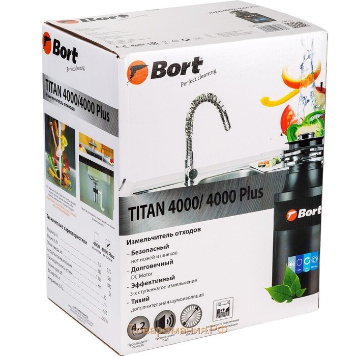 Измельчитель пищевых отходов Bort TITAN 4000 Plus, 560 Вт, 3 ступени, 4.2 кг/мин, 90 мм