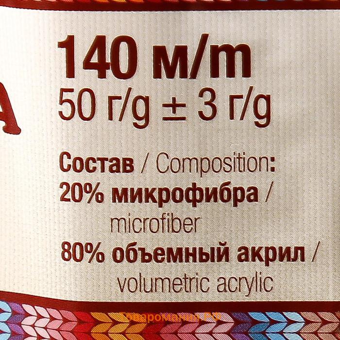 Пряжа "Детская забава" 20% микрофибра, 80% акрил 140м/50гр (139 морск.волна)