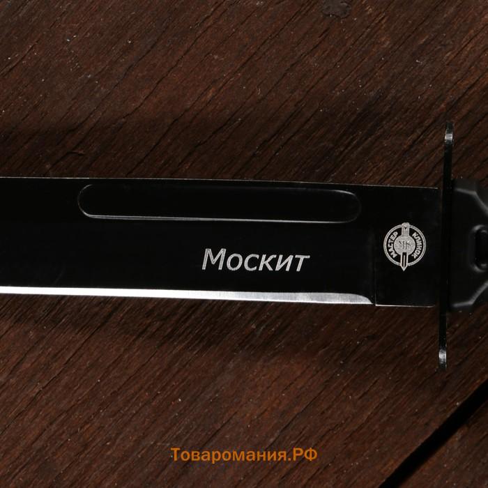 Нож туристический "Москит" сталь - 420, рукоять - эластрон, 12 см