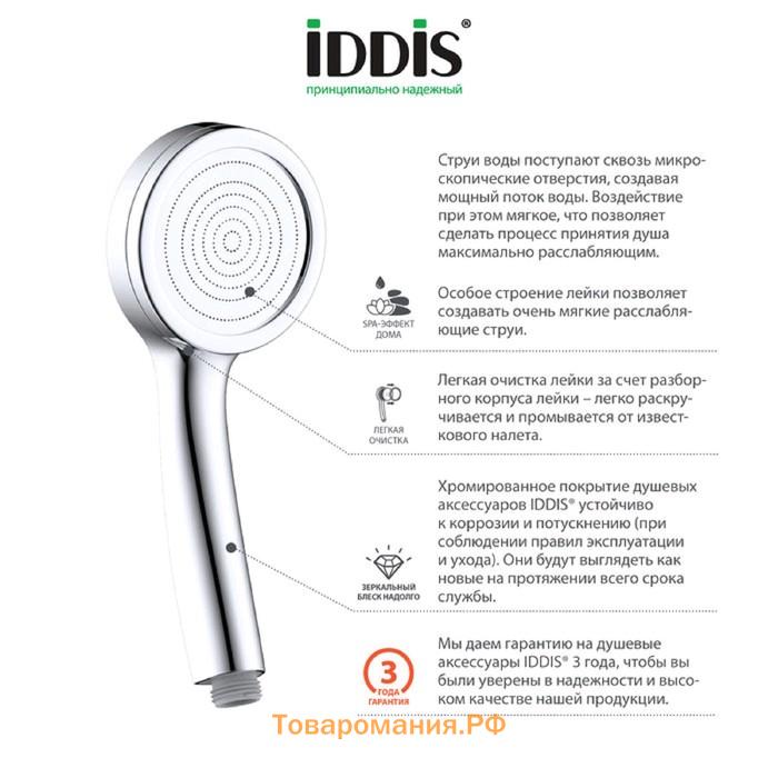 Душевая лейка IDDIS SpaHome SPA1F00i18, 355 форсунок, расслабляющая, матовый хром