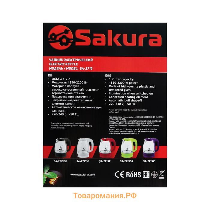 Чайник электрический Sakura SA-2715V, стекло, 1.7 л, 2200 Вт, пурпурный