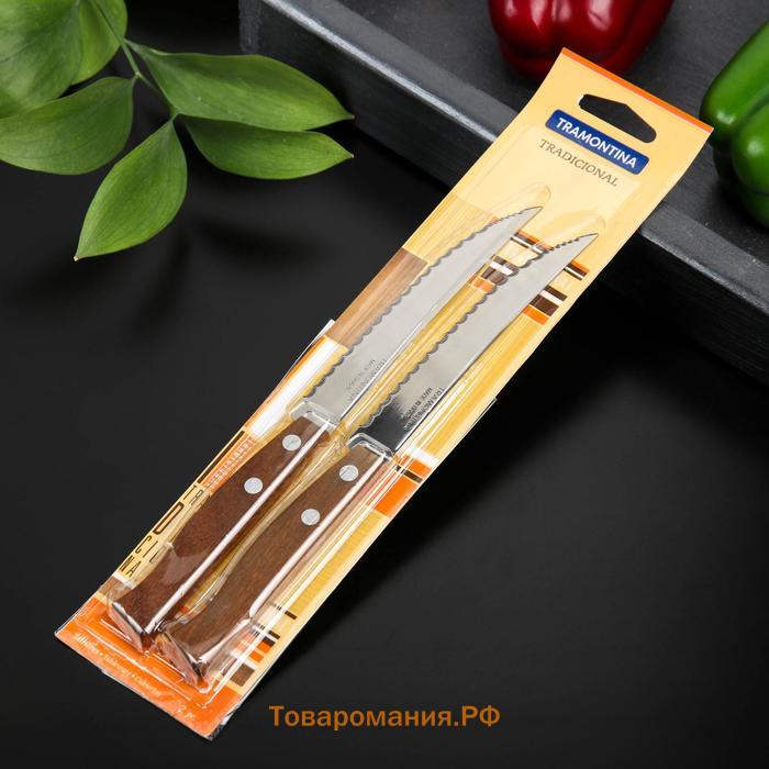 Набор кухонных ножей для мяса TRAMONTINA Tradicional, 2 шт, лезвие 12,7 см