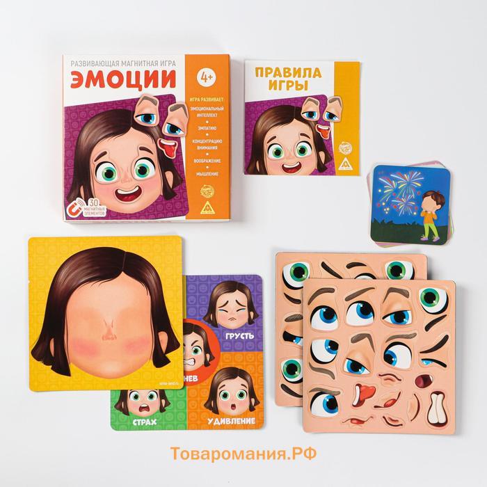 Настольная магнитная игра «Эмоции», 4+