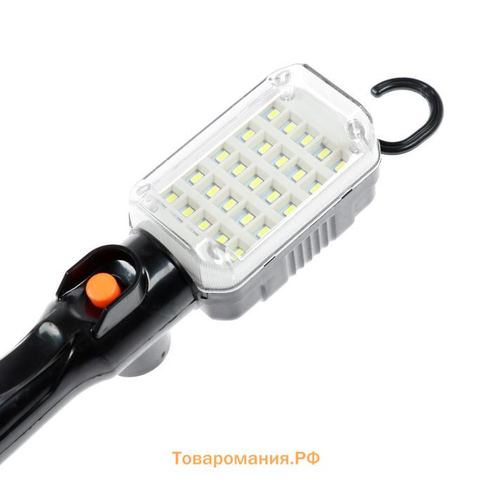 Светильник переносной светодиодный Lighting с выключателем, 12 Вт, 25LED, 5 м, черный