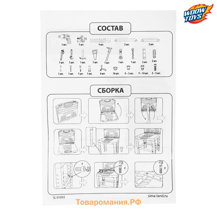 Игровой модуль в чемодане «Умелец Я», 69 элементов, со звуковыми эффектами, работает от батареек