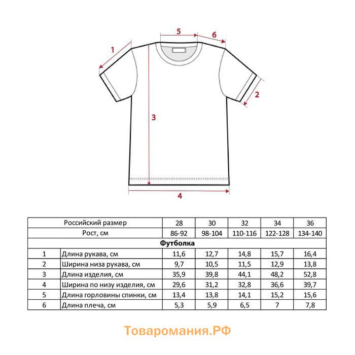 Футболка детская Mickey Микки Маус, рост 122-128, жёлтый