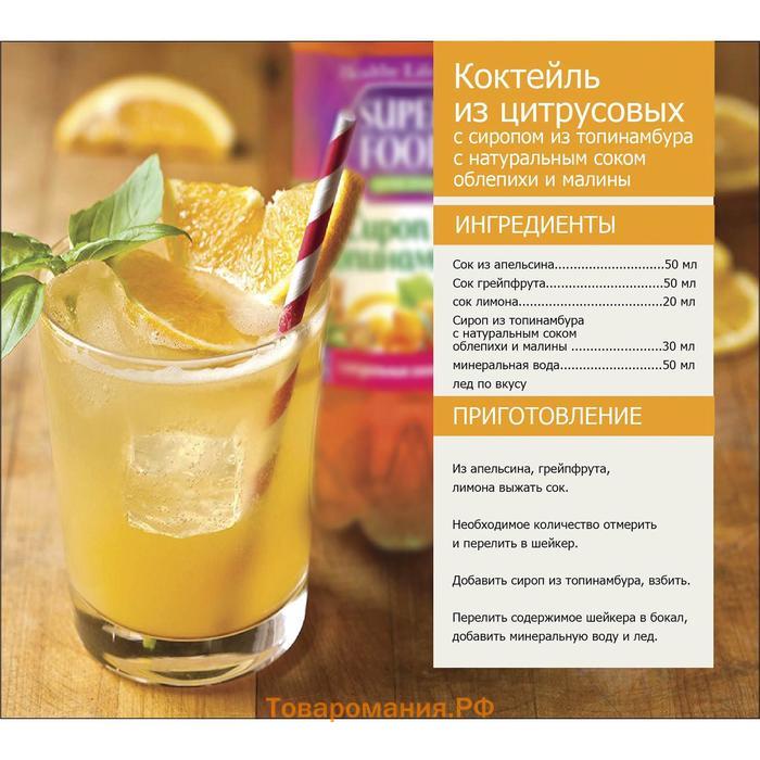 Сироп Healthy Lifestyle из топинамбура, натуральный, 650 г