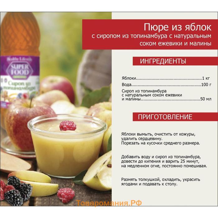 Сироп Healthy Lifestyle из топинамбура, натуральный, 1250 г