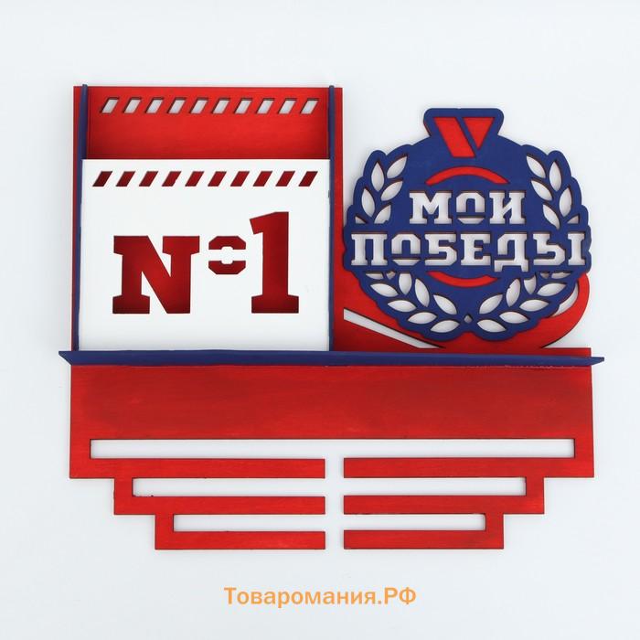 Медальница с полкой «Мои победы», 46 х 41 см