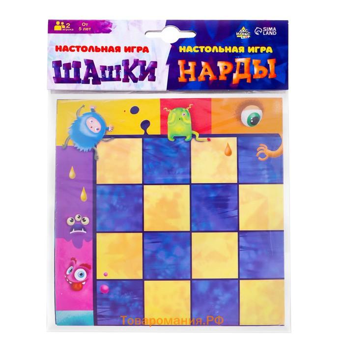 Настольная игра «Шашки» и «Нарды», 2 в 1, 2 игрока, 5+