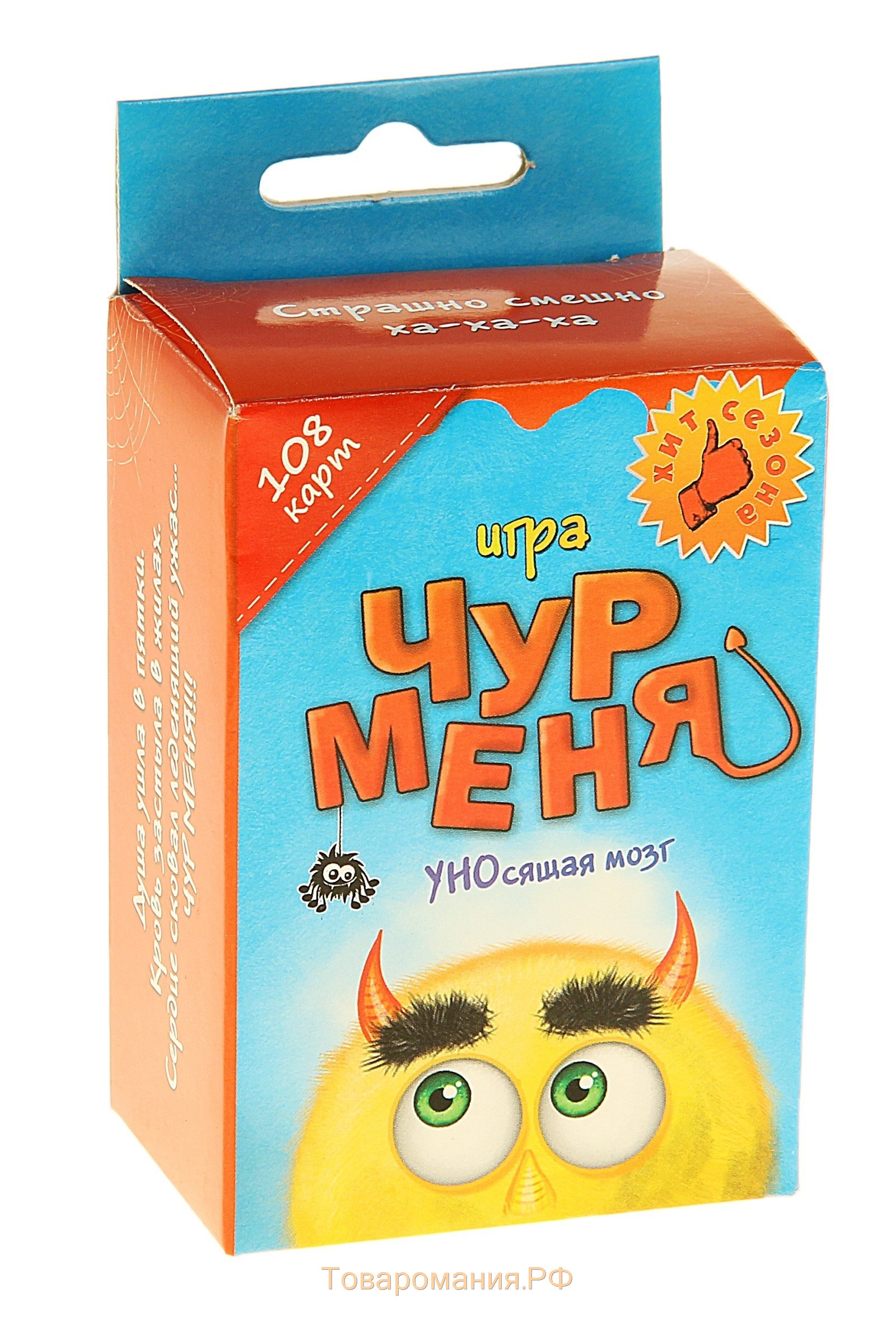 Настольная игра на реакцию и внимание «Чур меня», 108 карт, 7+