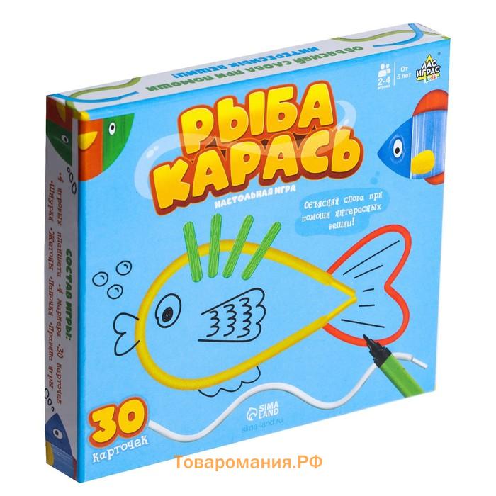 Настольная игра «Рыба-карась», 2-4 игрока, 5+