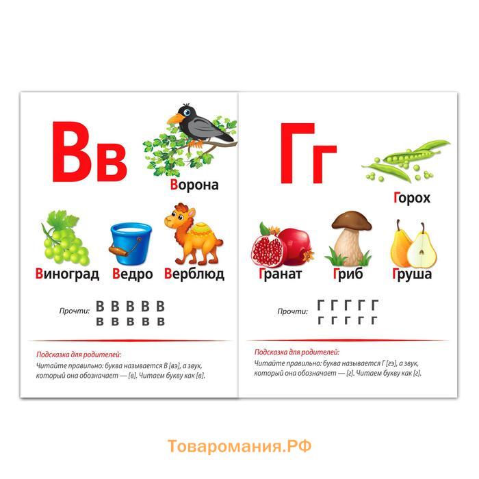 Набор книг «Учимся читать», 4 шт., 24 стр.