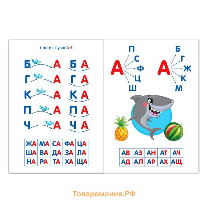 Набор книг «Учимся читать», 4 шт., 24 стр.