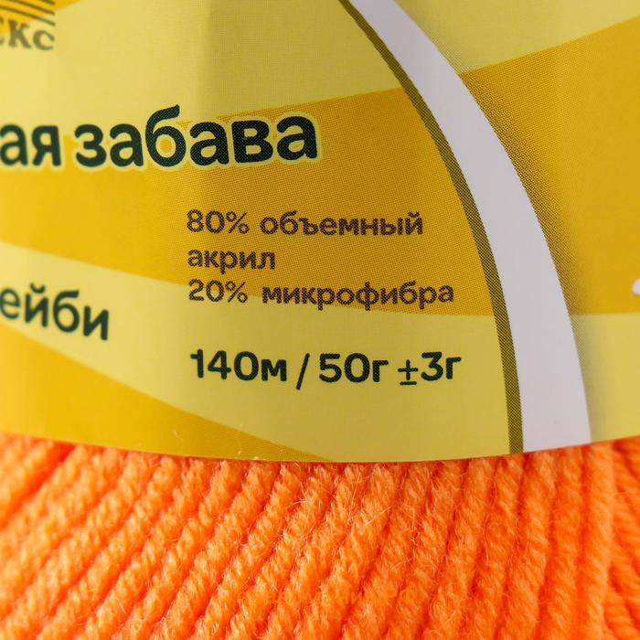 Пряжа "Детская забава" 20% микрофибра, 80% акрил 140м/50гр (035 оранж)