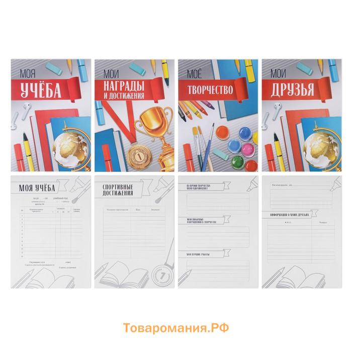 Папка школьная с креплением «Портфолио школьника», 5 листов-разделителей, 21,5 х 30 см.