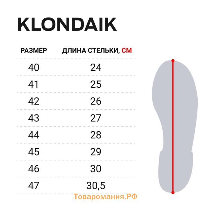 Сапоги зим. Norfin KLONDAIK -40С EVA р.44