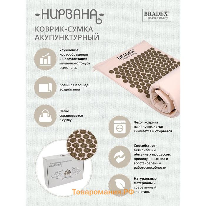 Коврик-сумка акупунктурный Bradex Premium «Нирвана»