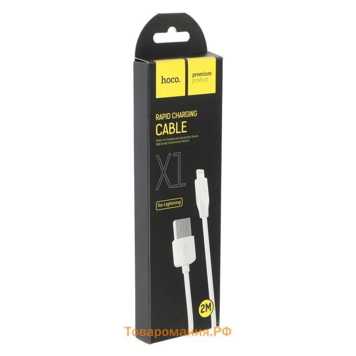 Кабель Hoco X1, Lightning - USB, 2.4 А, 2 м, белый