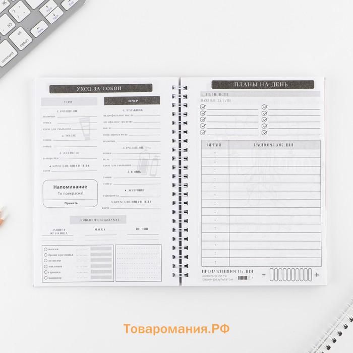 Планер осознанности  Planner, в твёрдой обложке с тиснением А5, 86 л