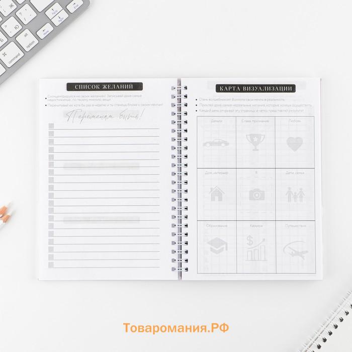 Планер осознанности  Planner, в твёрдой обложке с тиснением А5, 86 л