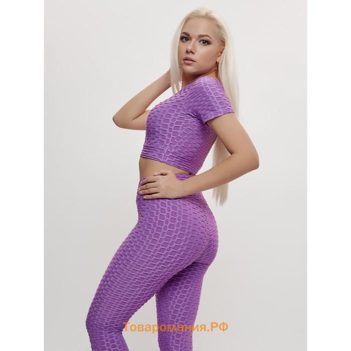 Костюм для фитнеса женский фиолетового цвета, размер 44-46