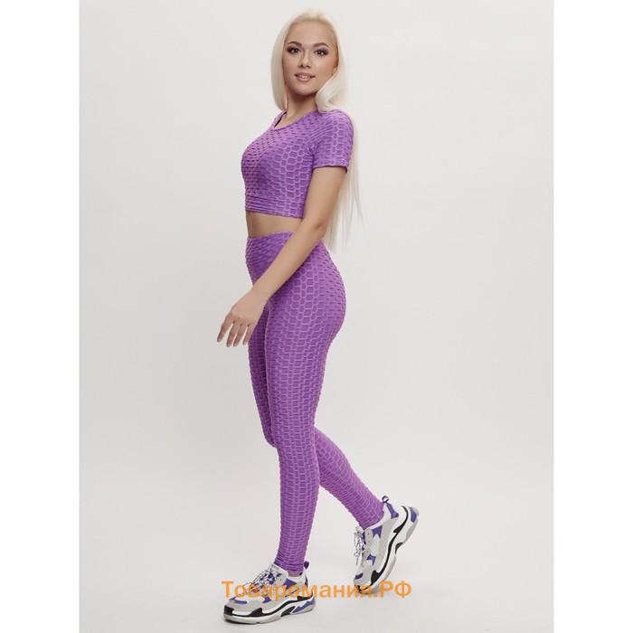 Костюм для фитнеса женский фиолетового цвета, размер 44-46