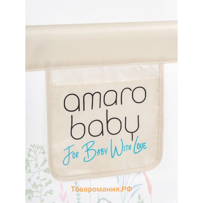 Барьер AMAROBABY safety of dreams для кровати, защитный, 200 см, цвет бежевый