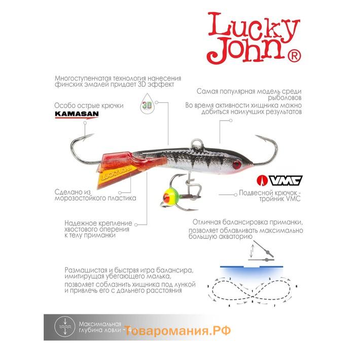 Балансир Lucky John CLASSIC 4 + тройник, 4 см, цвет 12HRT блистер