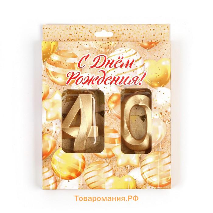 Свеча в торт юбилейная "Грань" (набор 2 в 1), цифра 40, золотой металлик, 6,5 см