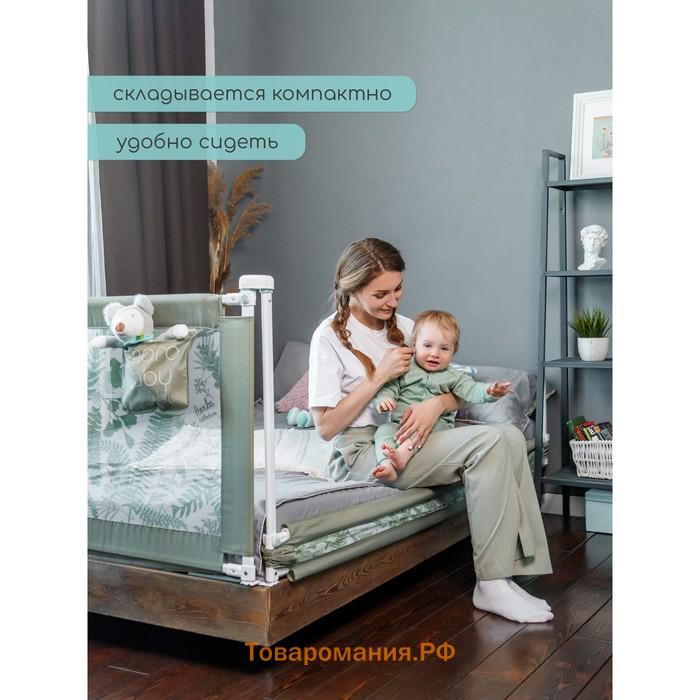 Барьер защитный для кровати AmaroBaby safety of dreams, бежевый, 180 см.