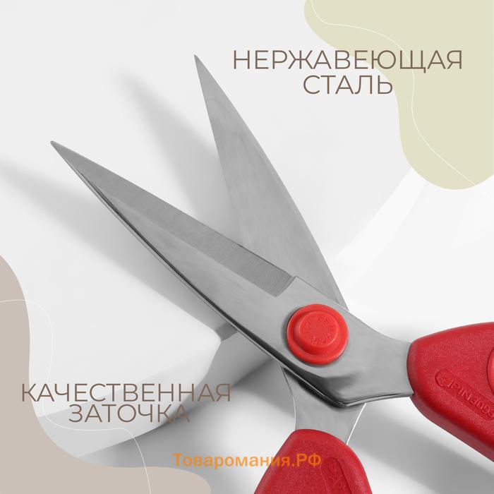 Ножницы портновские Premium, скошенное лезвие, 8", 20 см, цвет красный