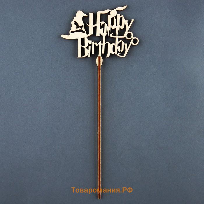 Топпер для торта Happy Birthday