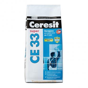 Затирка для узких швов до 5 мм Ceresit CE33 Super №55, светло-коричневая, 2 кг (9 шт/кор, 480 шт/пал)