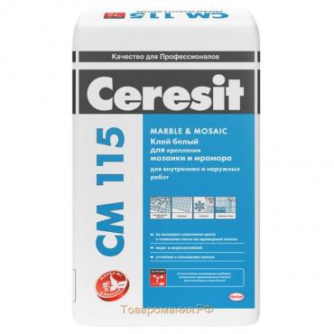 Клей для плитки, мозаики и мрамора Ceresit СМ 115, белый, 25 кг (48 шт/пал)