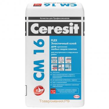 Эластичный водо- и морозостойкий клей для плитки Ceresit СМ16 Флекс, 25 кг (48 шт/пал)